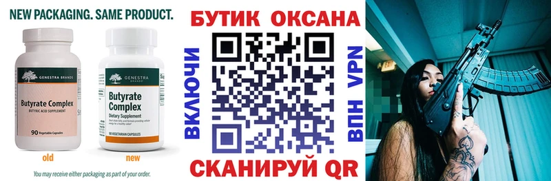 Бутират BDO 33%  omg ссылки  Кемь 