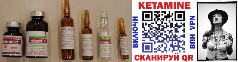 КЕТАМИН VHQ  купить   Кемь 